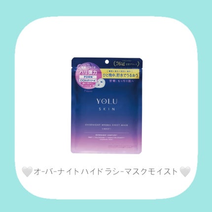 ヨル スキン オーバーナイト ハイドラシートマスク クリア/YOLU/シートマスク・パックを使ったクチコミ(3枚目)
