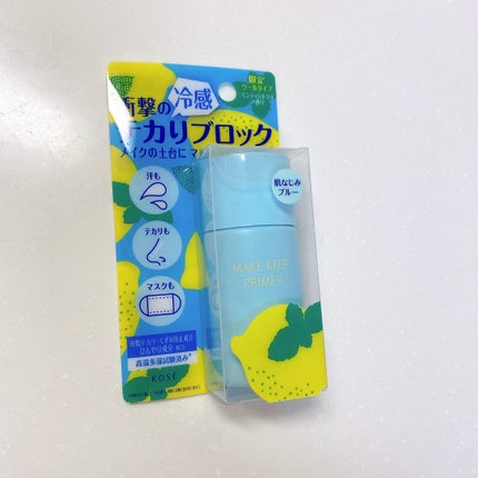メイク キープ プライマー COOL/コーセーコスメニエンス/化粧下地を使ったクチコミ(9枚目)