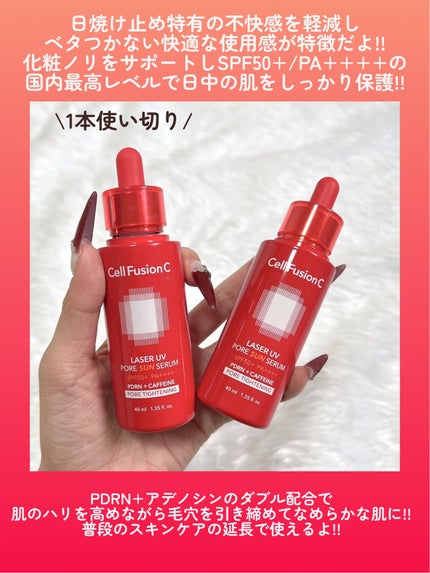 Cell Fusion C レーザーUVポアサンセラム/Cell Fusion C(セルフュージョンシー)/日焼け止めローションを使ったクチコミ(4枚目)