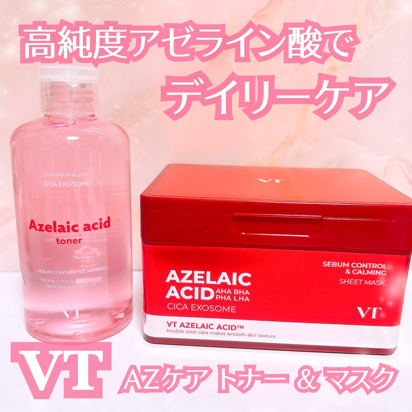 AZケア マスク/VT/シートマスク・パックを使ったクチコミ（1枚目）