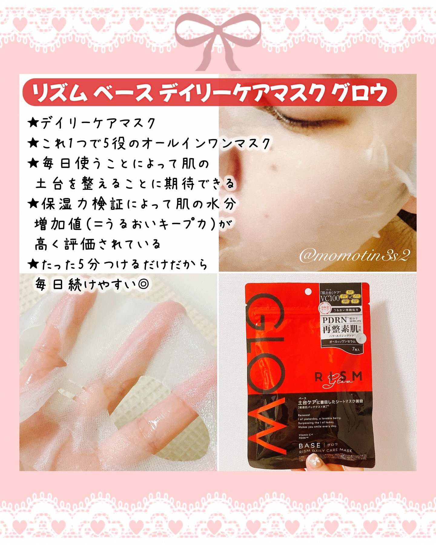 リズム ピコレーザー ニードルスポットパック/RISM/シートマスク・パックを使ったクチコミ（2枚目）