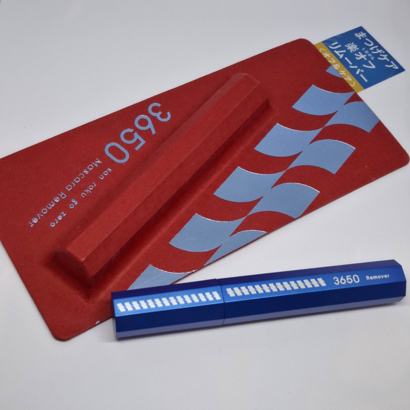 マスカラリムーバー/3650/ポイントメイクリムーバーを使ったクチコミ(1枚目)