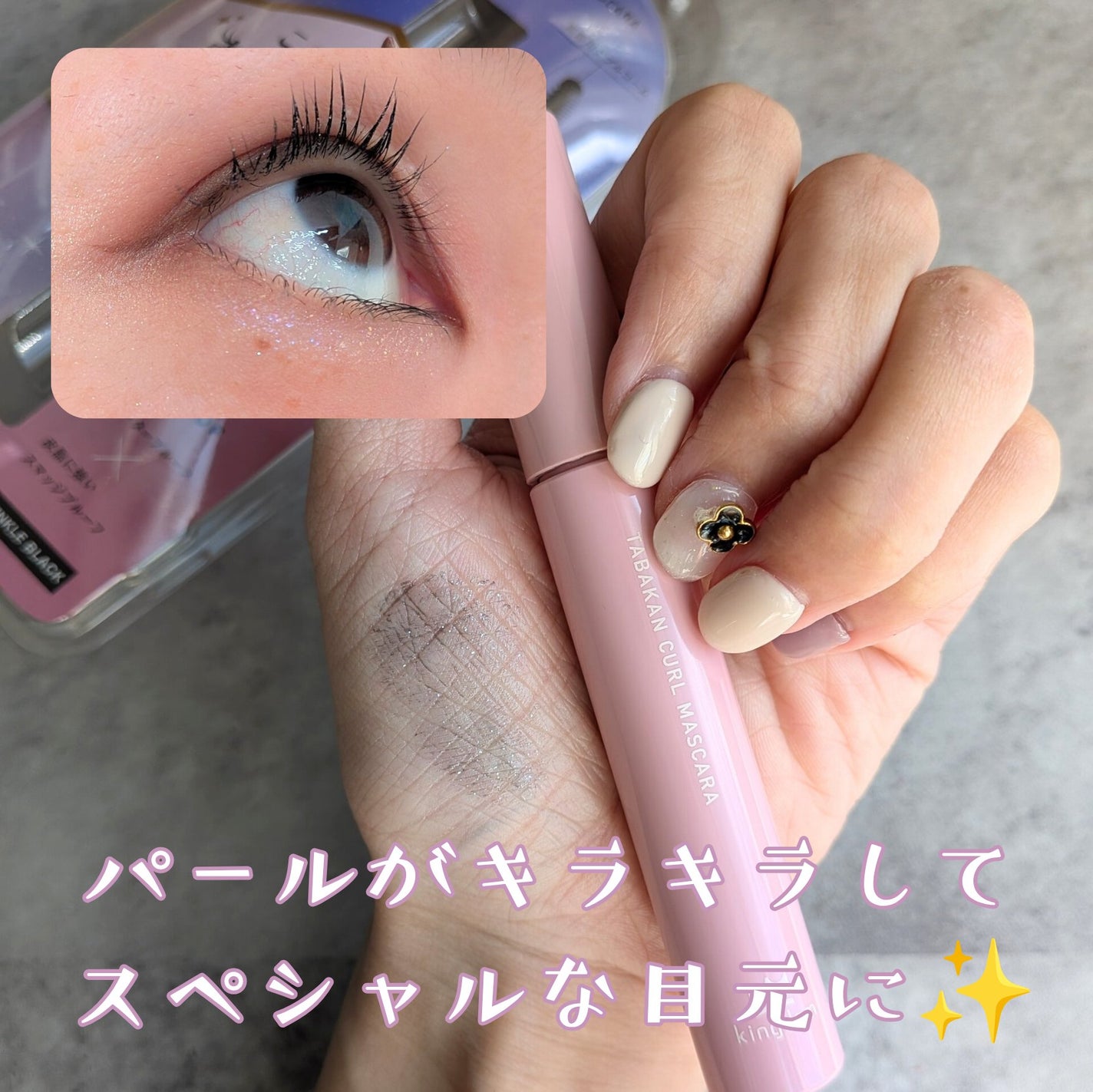 キングダム 束感カールマスカラ/キングダム/マスカラを使ったクチコミ(3枚目)