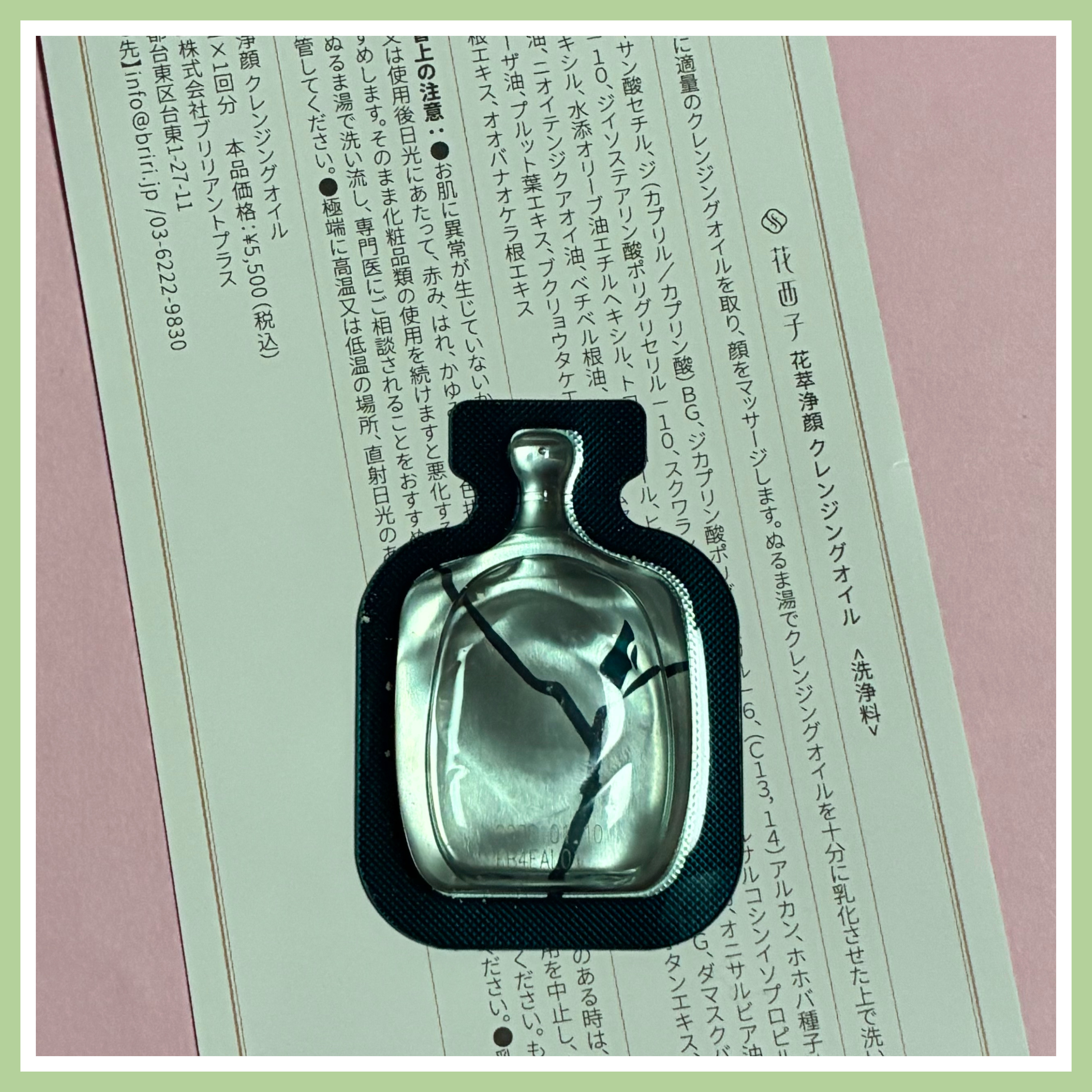 花萃浄顔 クレンジングオイル/花西子/オイルクレンジングを使ったクチコミ（1枚目）