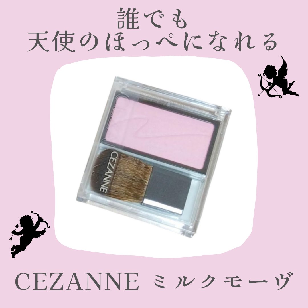 チークブラッシュ/CEZANNE/パウダーチークを使ったクチコミ（1枚目）
