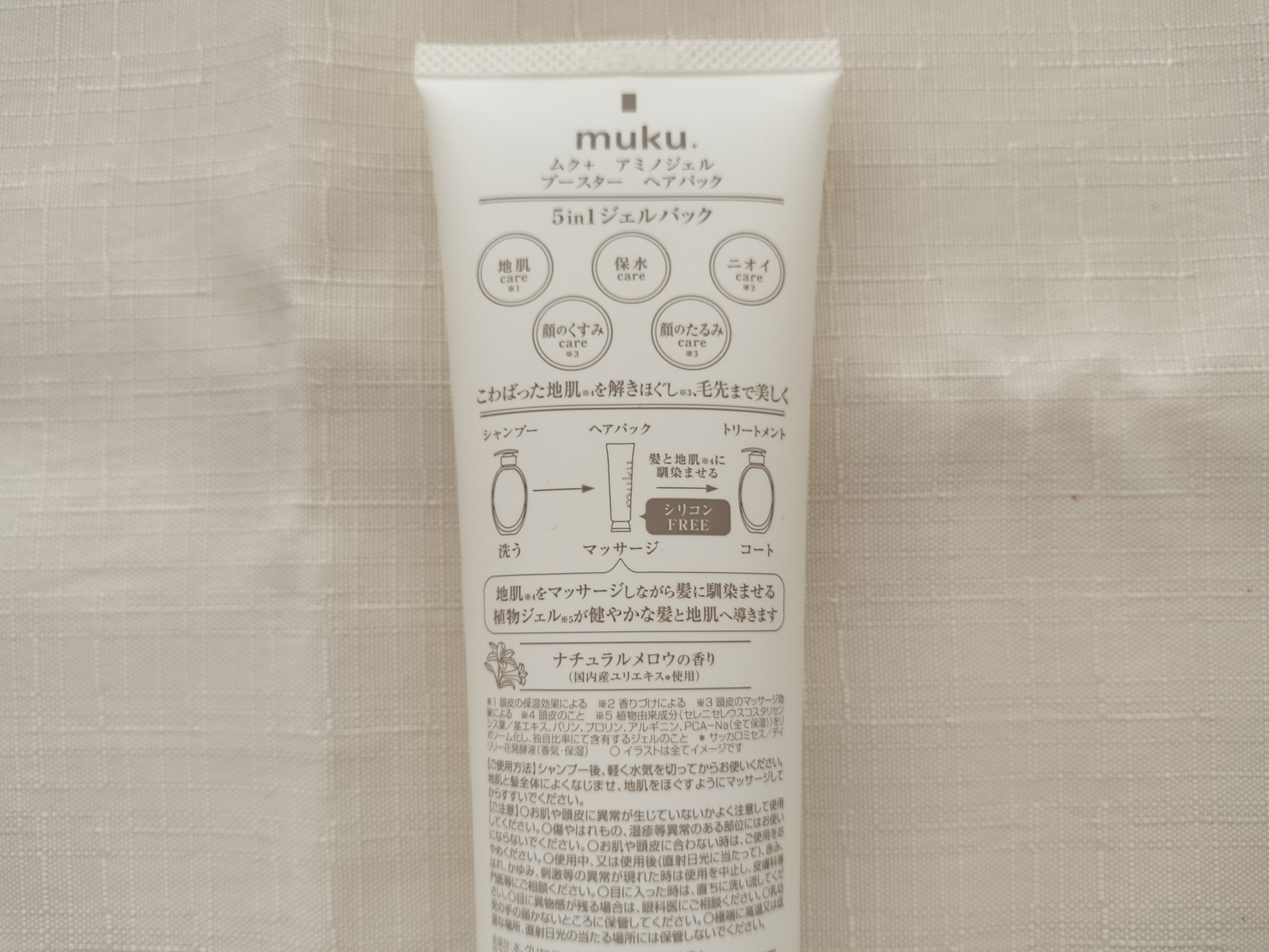 muku+ ムク+　アミノジェル　ブースター　ヘアパックのクチコミ「muku+ アミノジェル ブースター ヘアパックをマツモトキヨシで購入しました。
「muku+.....」（3枚目）