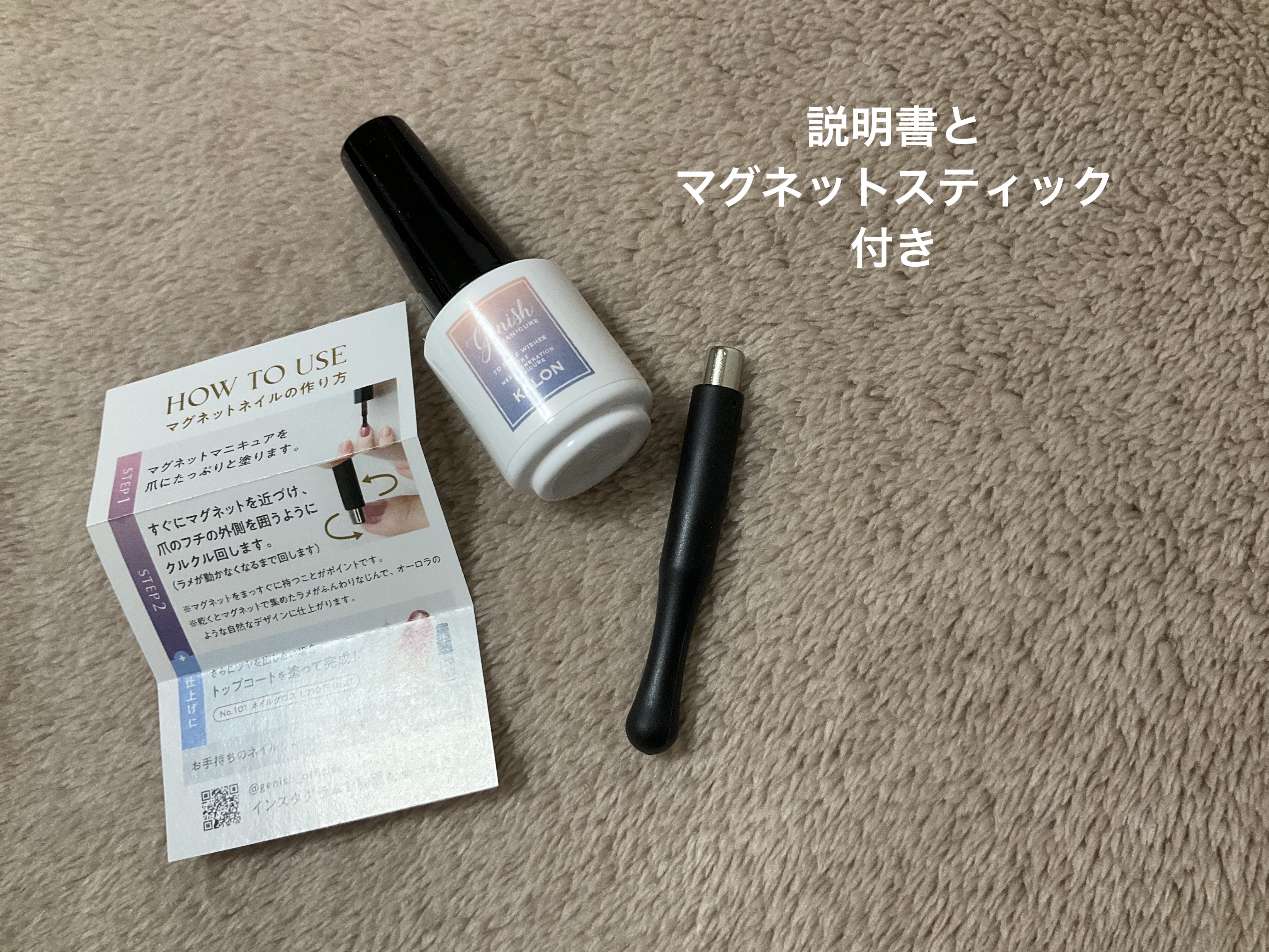 ジーニッシュマニキュア​（マグネット）/ジェルミーワン/マニキュアを使ったクチコミ（3枚目）