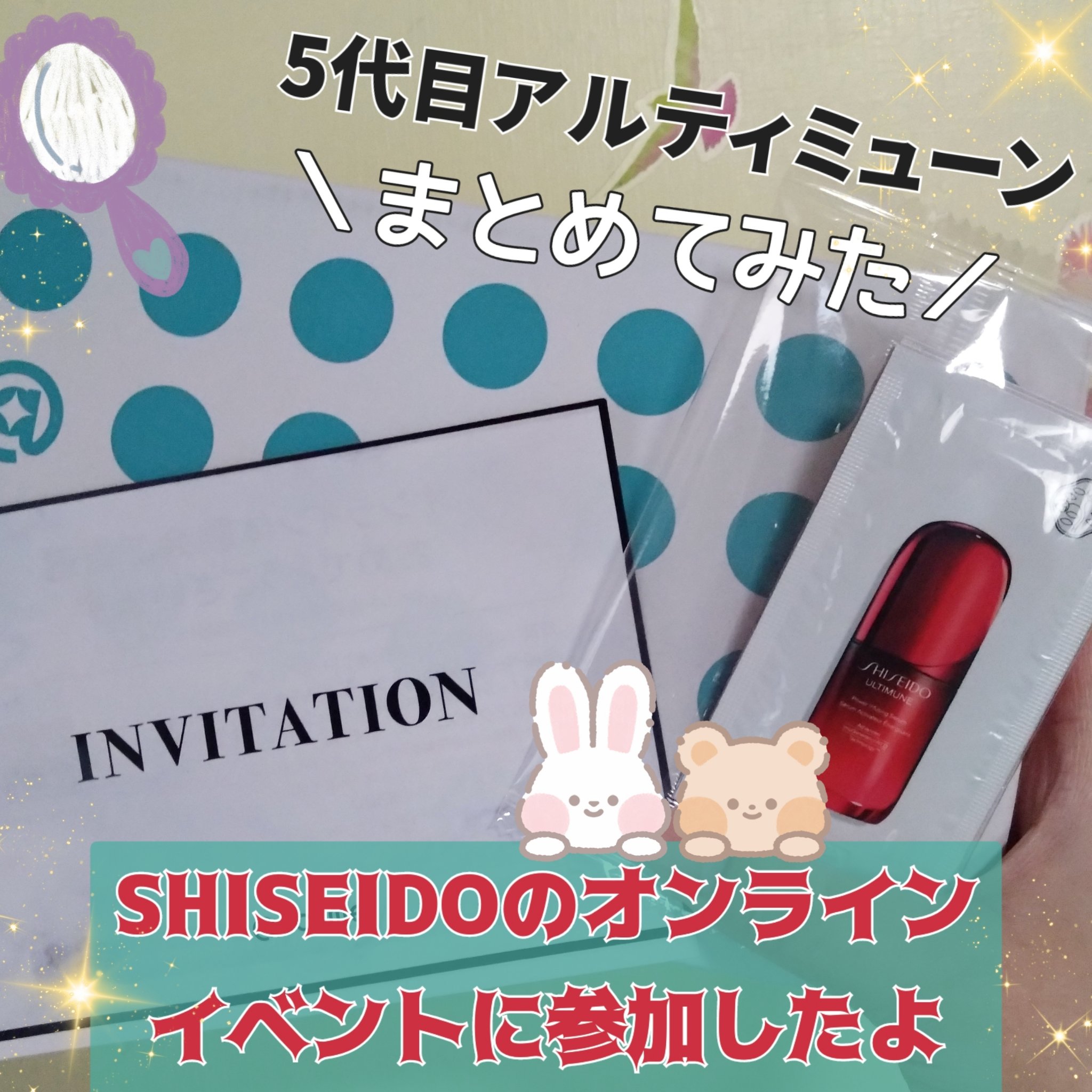 アルティミューン™ パワライジング セラム/SHISEIDO/美容液を使ったクチコミ（1枚目）