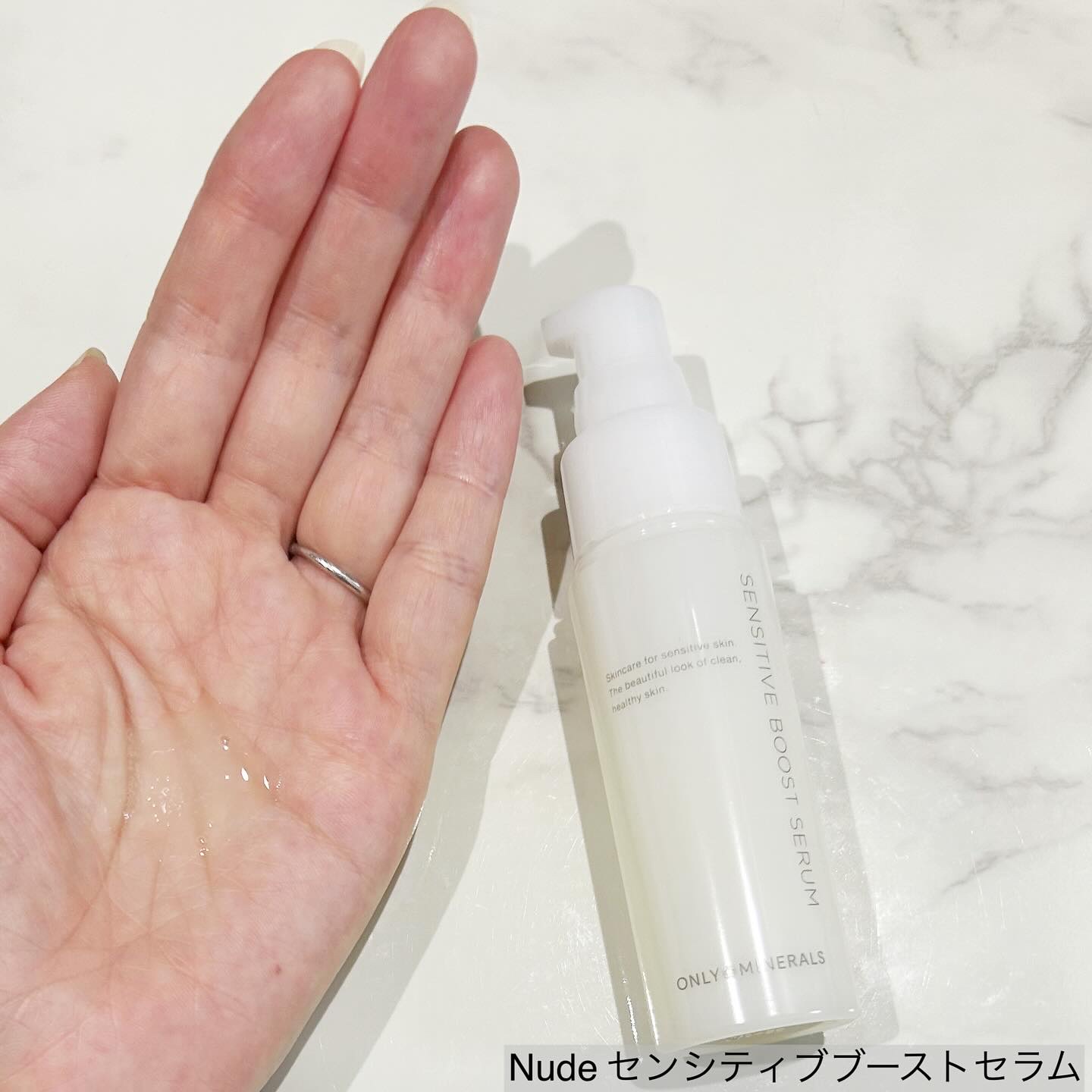 Nude センシティブブーストセラム/ONLY MINERALS/ブースター・導入液を使ったクチコミ（3枚目）