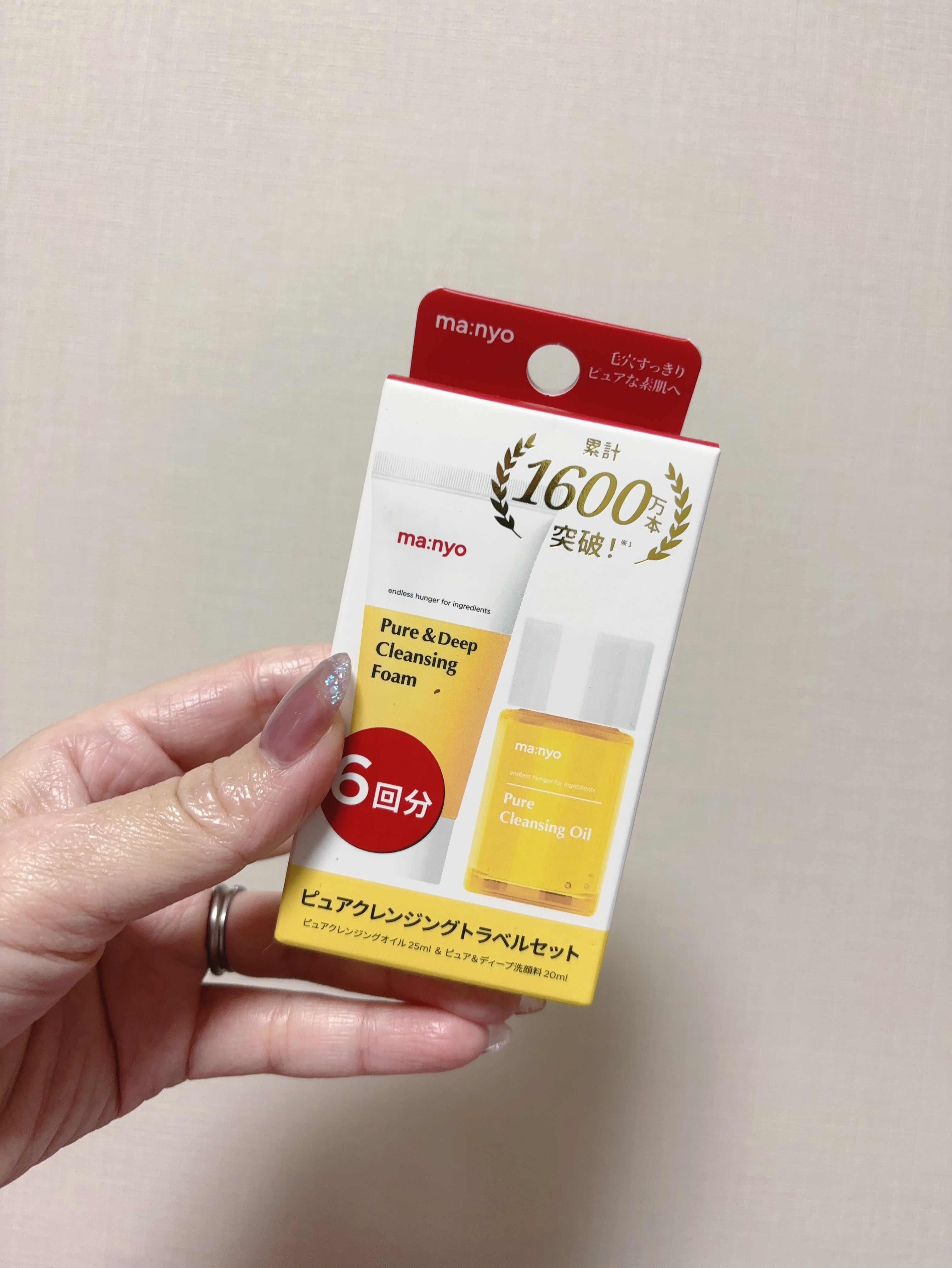 manyo　ピュアクレンジングトラベルキット/manyo/トライアルキットを使ったクチコミ（2枚目）