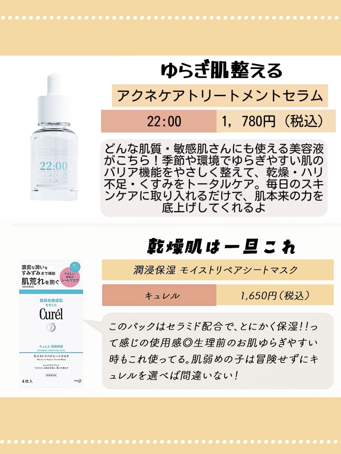 アネトス アクネケア トリートメント セラム/Anetos/美容液を使ったクチコミ（2枚目）