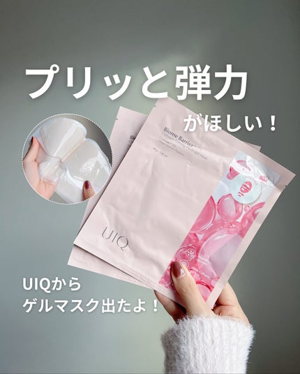 バイオームバリア コラーゲンファーミング ハイドロゲルマスク/UIQ/シートマスク・パックを使ったクチコミ(1枚目)