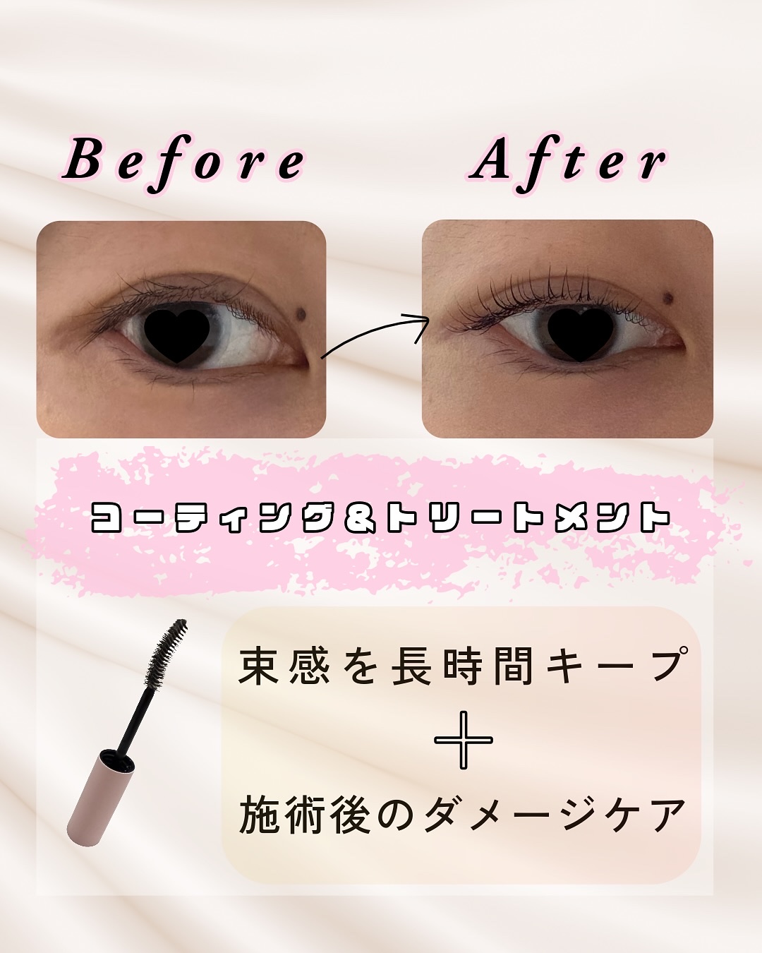 アイラッシュコーティングセラム/COSNORI/まつげ美容液を使ったクチコミ（2枚目）
