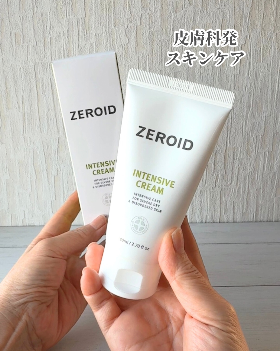 インテンシブクリーム/ZEROID/フェイスクリームを使ったクチコミ（2枚目）