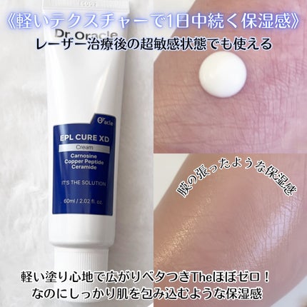 EPL キュアクリームXD/Dr.Oracle/フェイスクリームを使ったクチコミ(2枚目)