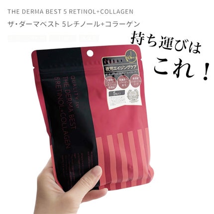 ザ・ダーマベスト 5レチノール+コラーゲン/クオリティファースト/シートマスク・パックを使ったクチコミ(4枚目)
