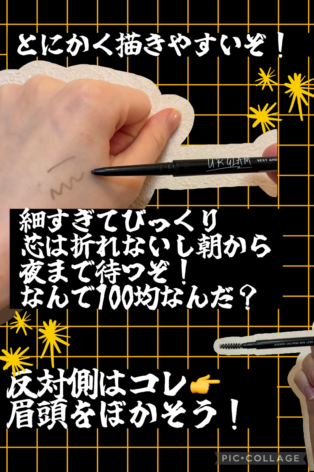 スリムスケッチアイブロウペンシル/U R GLAM/アイブロウペンシルを使ったクチコミ（2枚目）