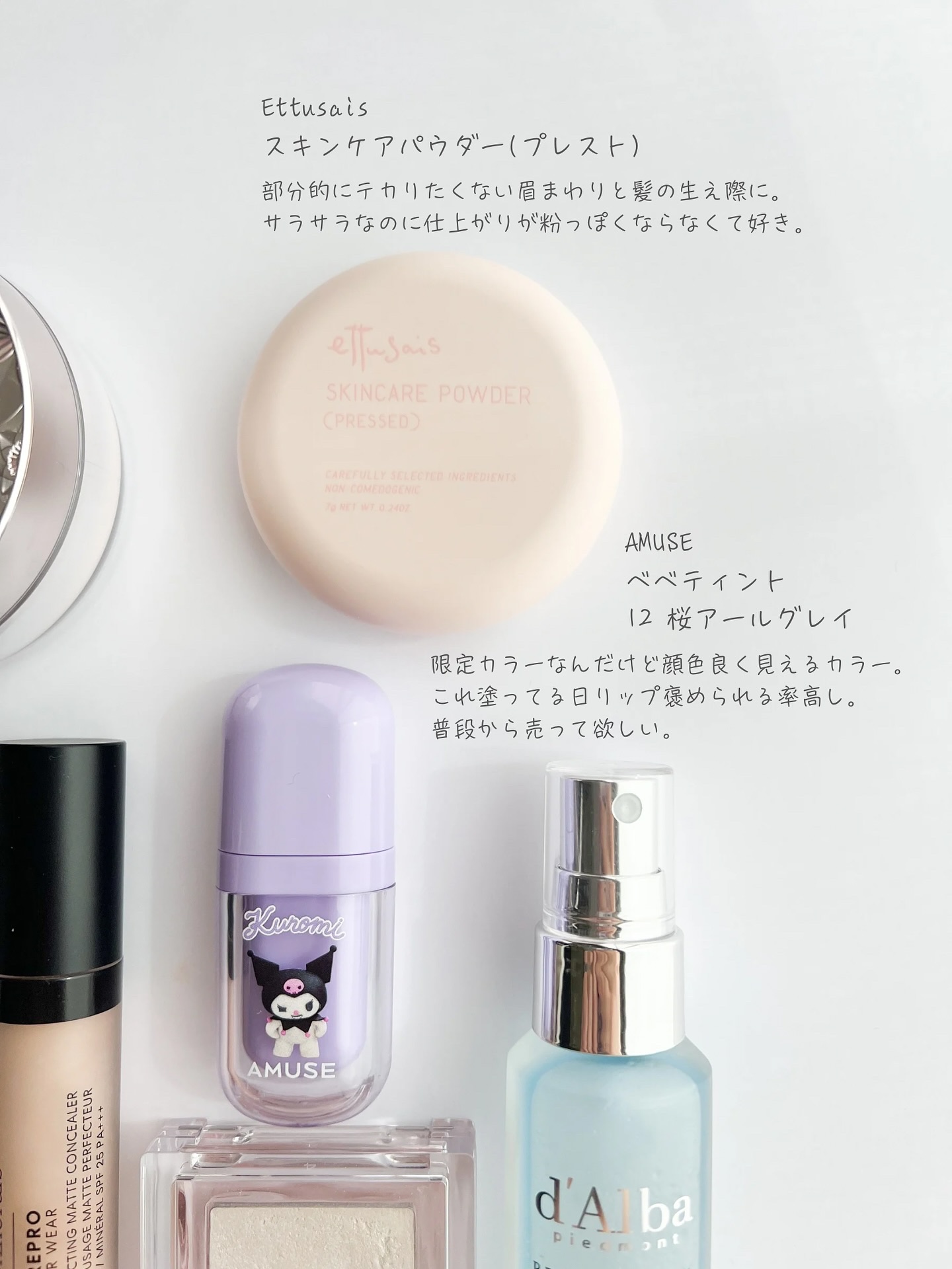 べべティント/AMUSE/リップティントを使ったクチコミ（3枚目）