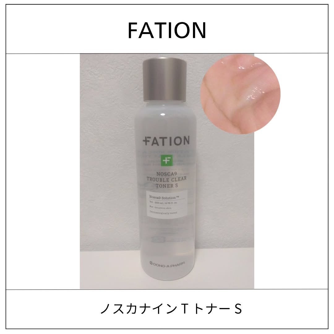 ノスカナインTCトナーS/FATION/化粧水を使ったクチコミ(1枚目)
