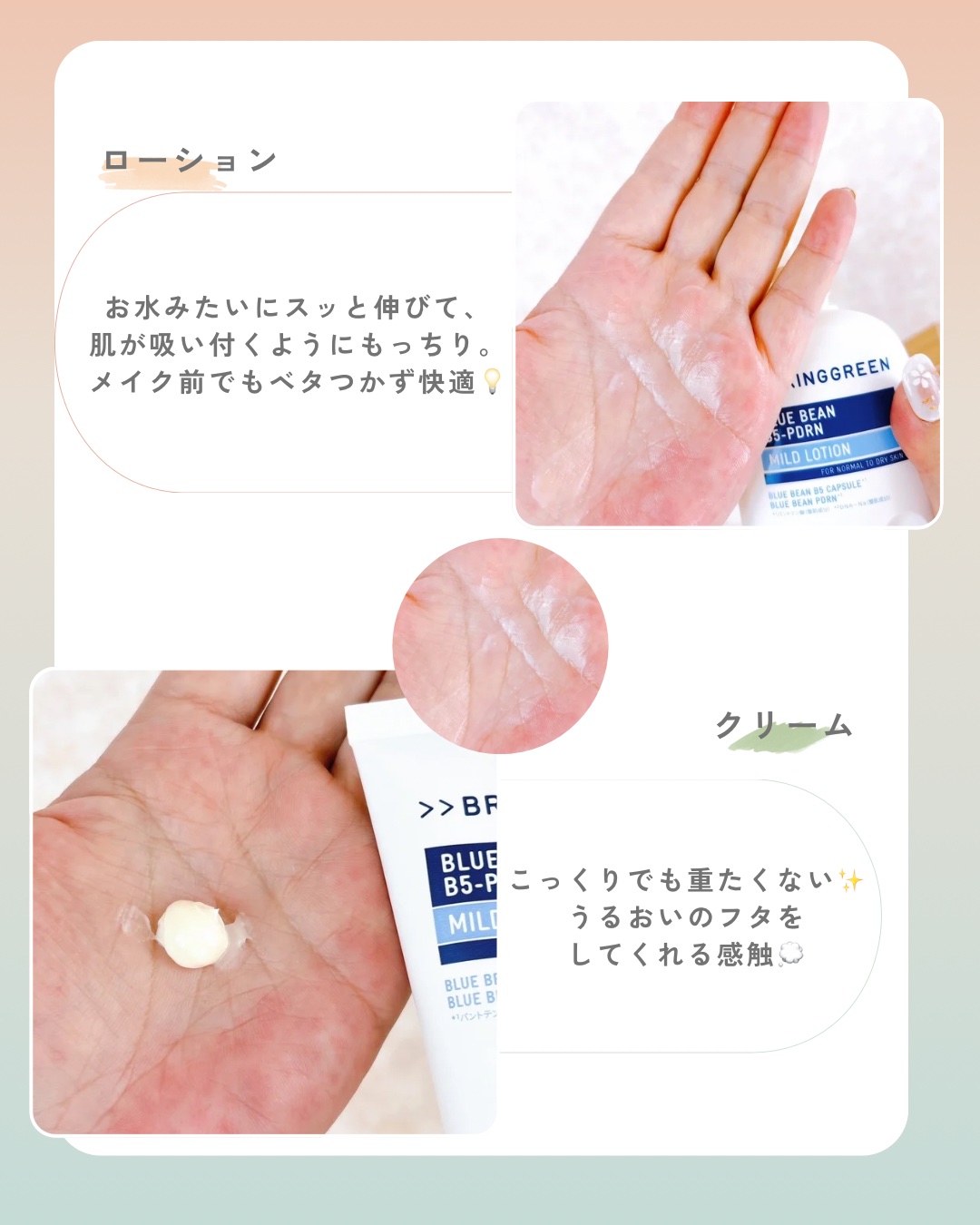 ブルービーンB5-PDRN™マイルドクリーム/BRING GREEN/フェイスクリームを使ったクチコミ（3枚目）