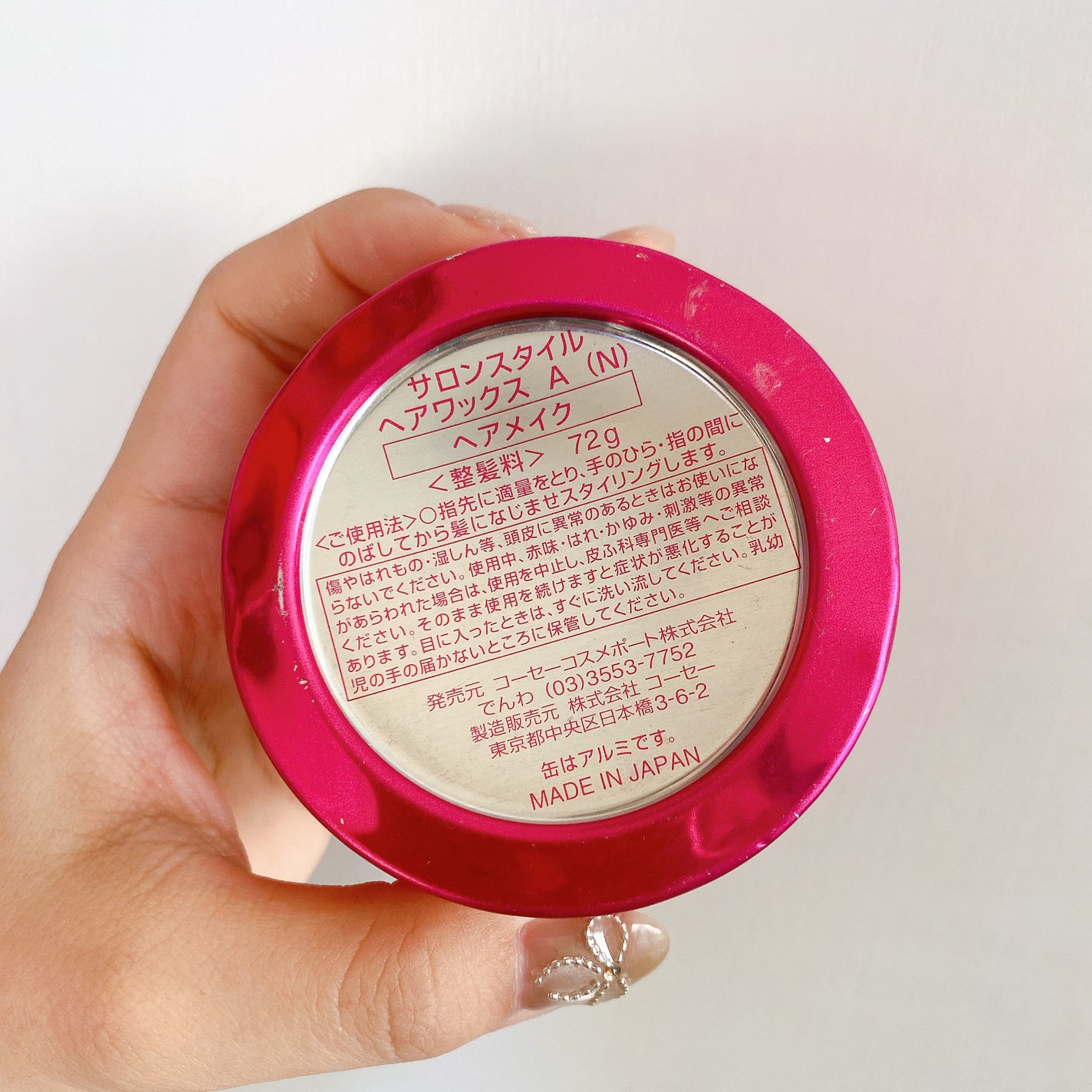 ヘアワックス (ヘアメイク)/サロンスタイル/ヘアワックス・クリームを使ったクチコミ(5枚目)