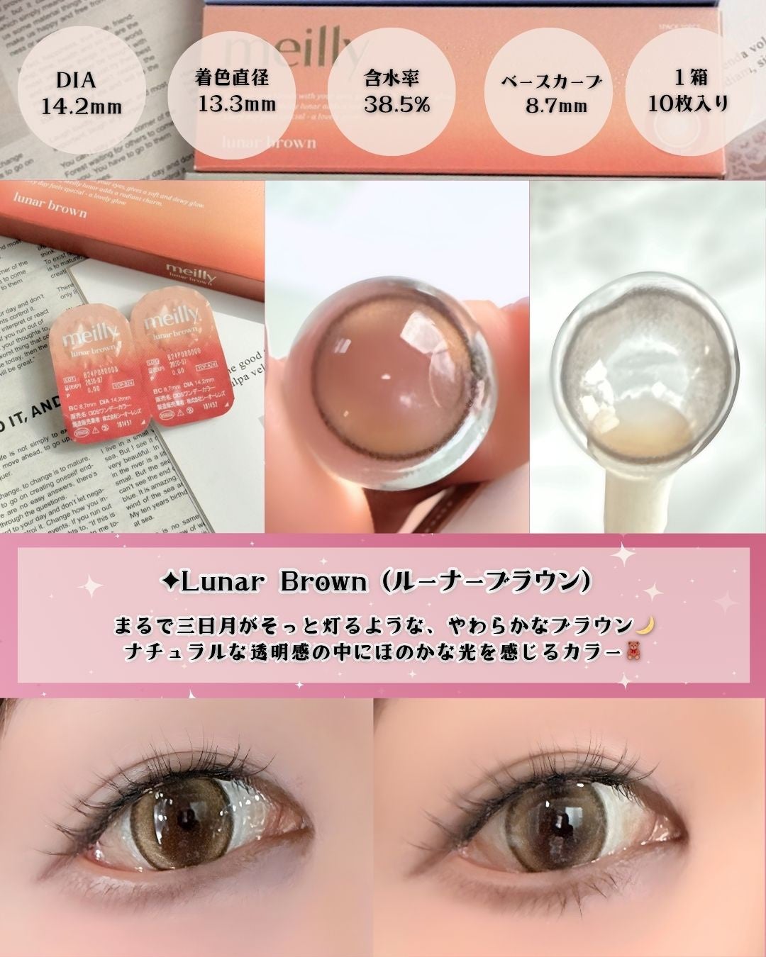 lunar/meilly/ワンデー(1DAY)カラコンを使ったクチコミ(3枚目)