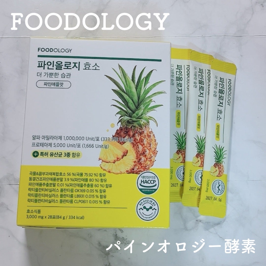パインオロジー酵素/FOODOLOGY/酵素ドリンクを使ったクチコミ(1枚目)