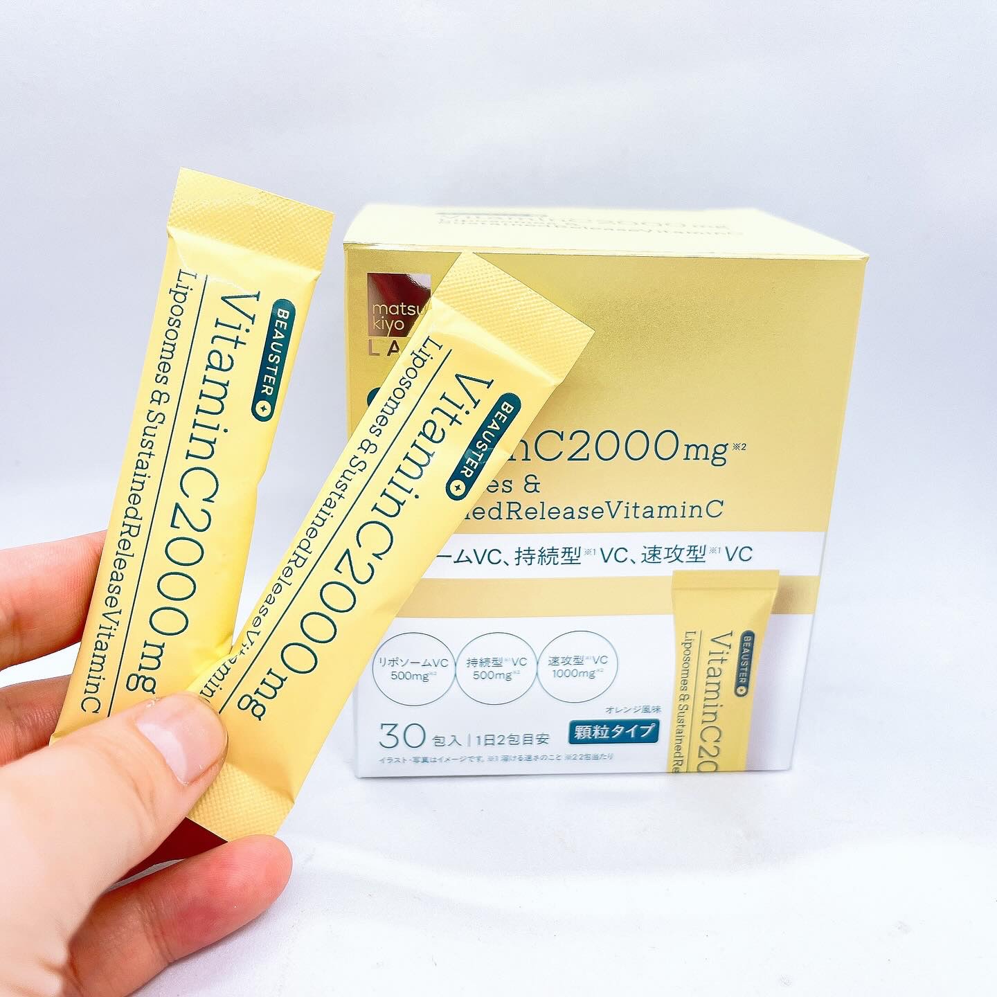 リポソーム＋持続型ビタミンC顆粒/matsukiyo LAB/美容サプリメントを使ったクチコミ（3枚目）