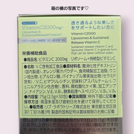 ãªããœãŒã ïŒæç¶åãã¿ãã³Cé¡ç²/matsukiyo LAB/çŸå®¹ãµããªã¡ã³ãã䜿ã£ãã¯ãã³ãïŒ4æç®ïŒ