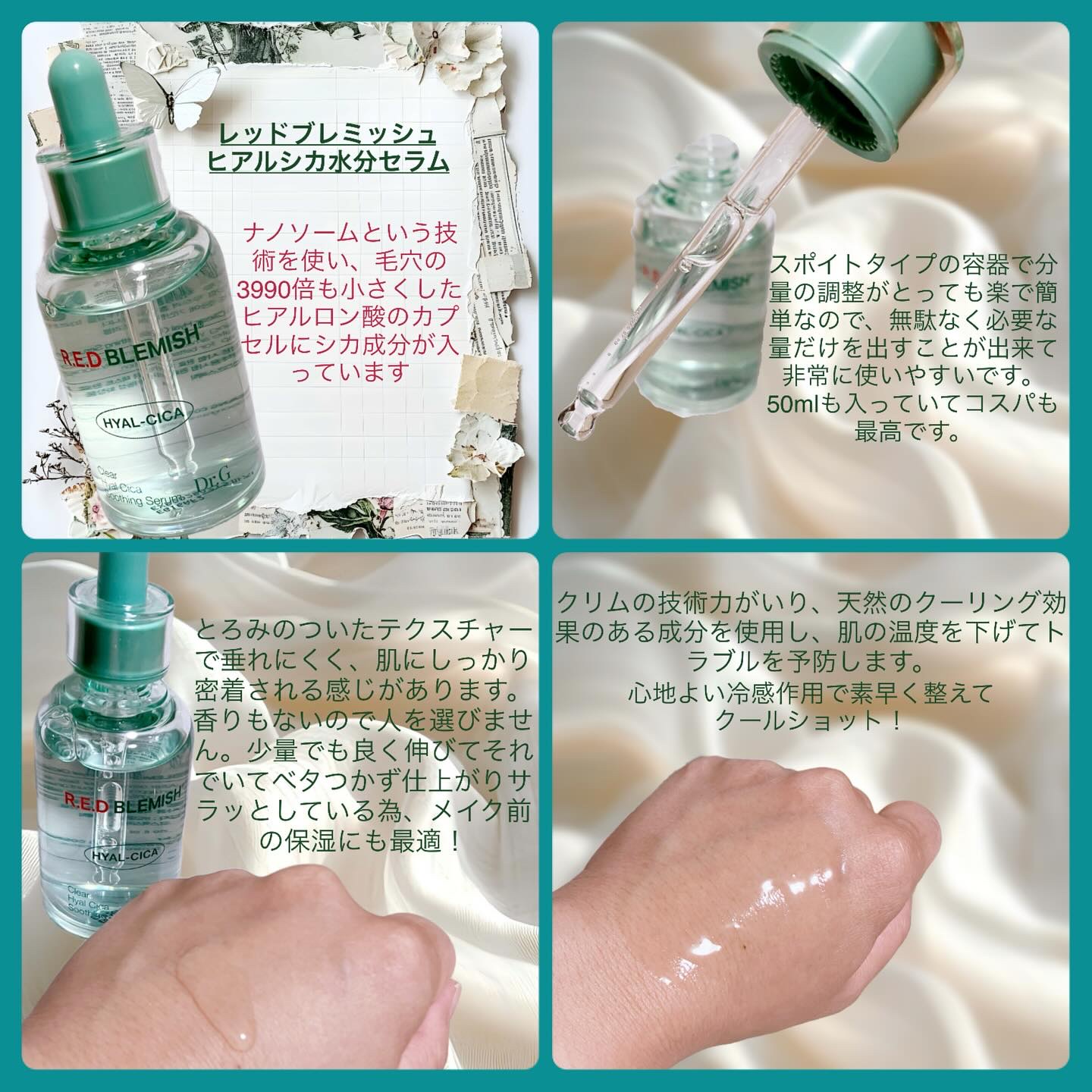 レッドブレミッシュ クリアスージングクリーム/Dr.G/フェイスクリームを使ったクチコミ（2枚目）