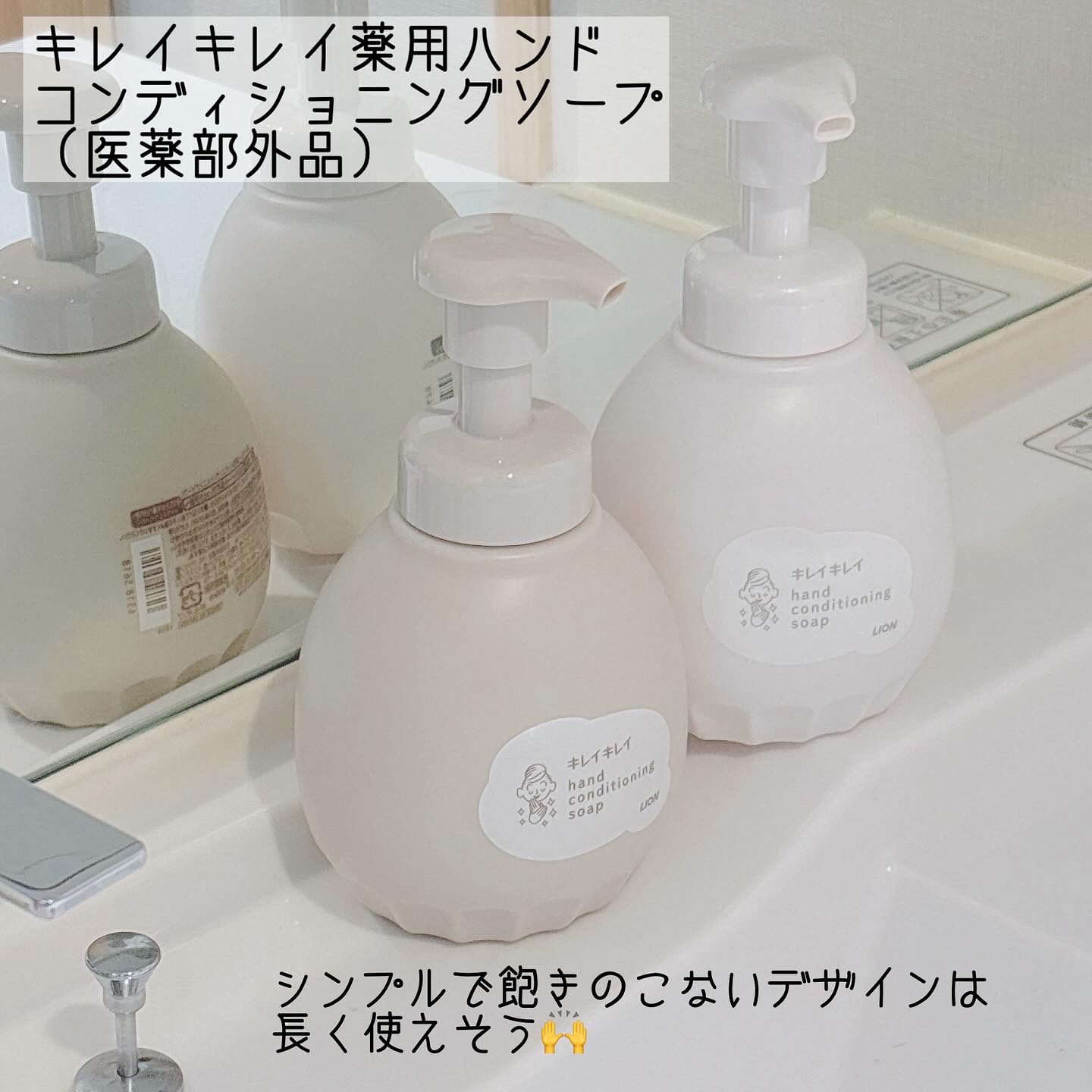 薬用ハンドコンディショニングソープ やさしいせっけんの香り/キレイキレイ/ハンドソープを使ったクチコミ（2枚目）