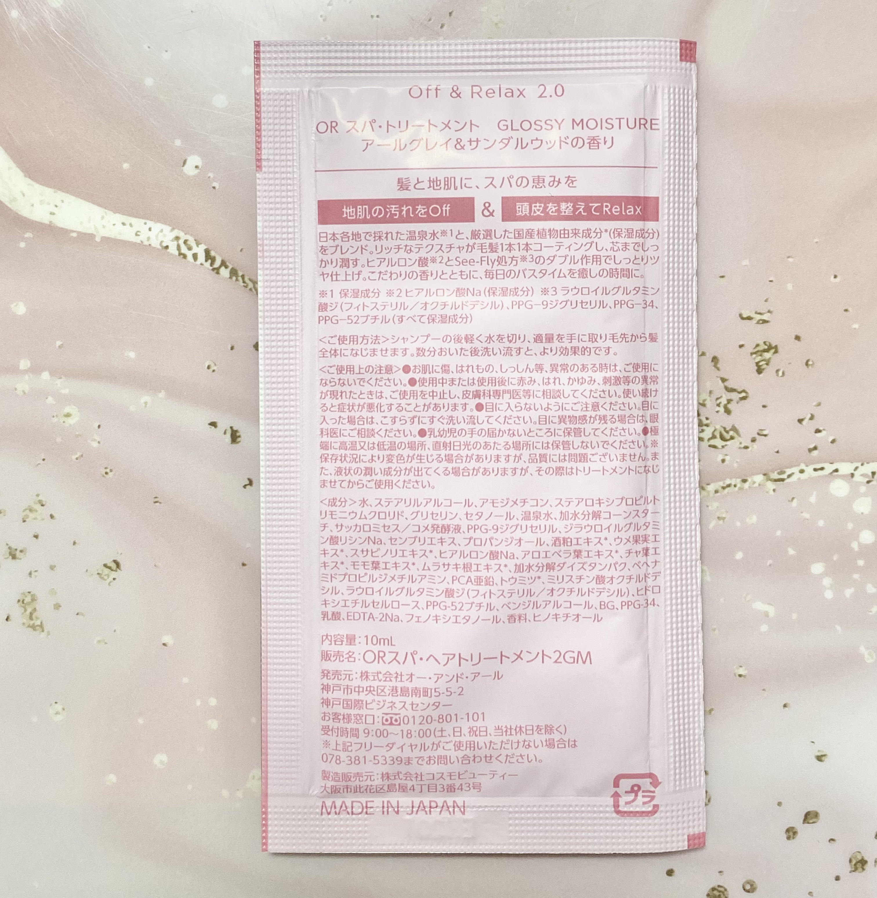 ＯＲ スパ・シャンプー グロッシーモイスチャー／トリートメント グロッシーモイスチャー/Off&Relax/市販シャンプーを使ったクチコミ（2枚目）