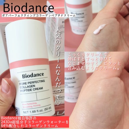 バイオコラーゲンリアルディープマスク/Biodance/シートマスク・パックを使ったクチコミ(4枚目)