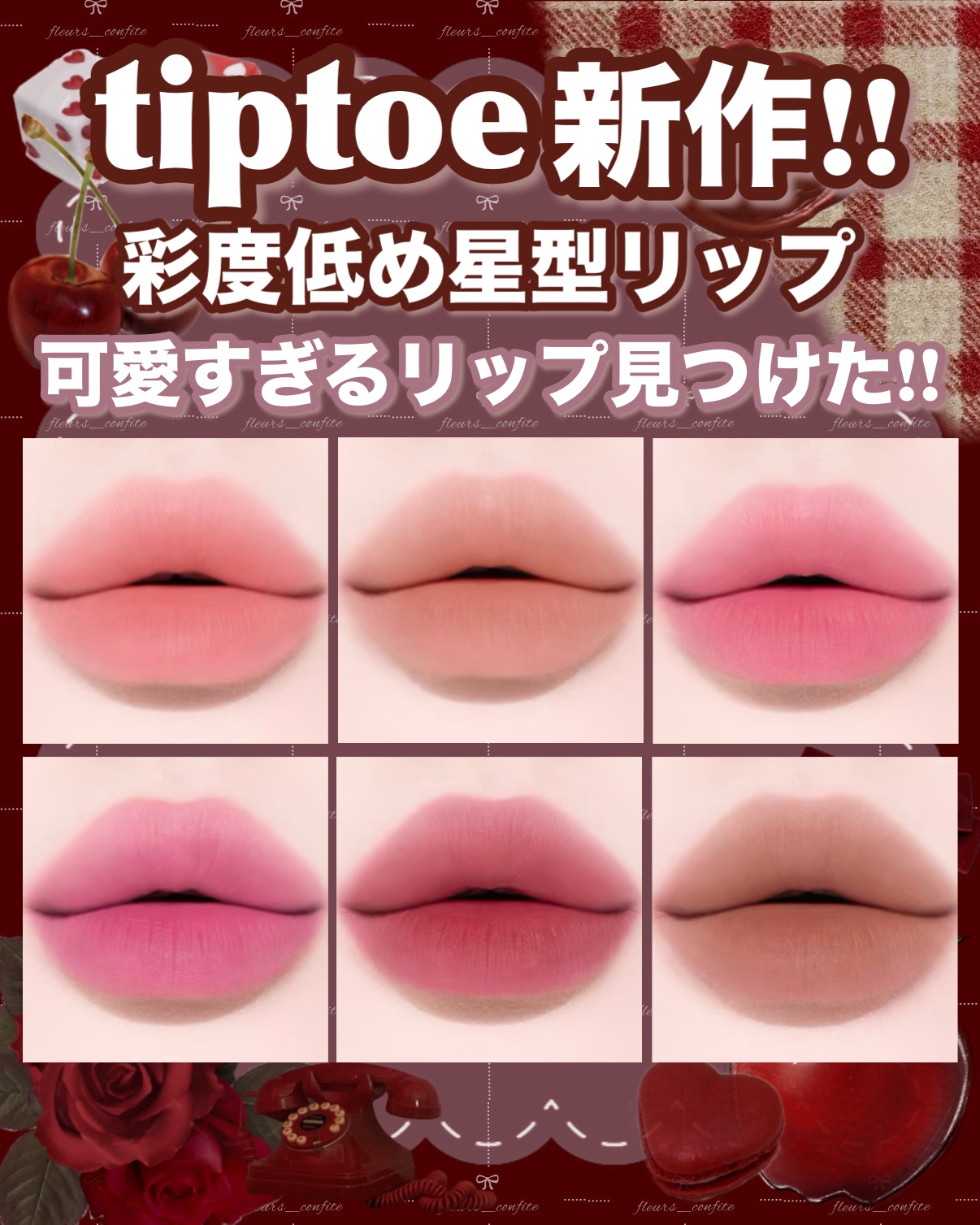 ブラーレットソルベティント/tiptoe/リップティントを使ったクチコミ（1枚目）