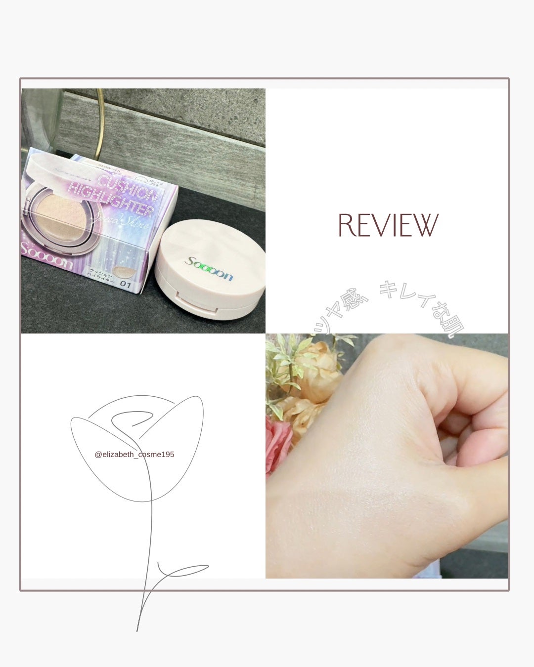 スーン クッションコンシーラー /エリザベス/クッションファンデーションを使ったクチコミ(3枚目)