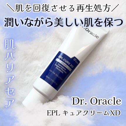 EPL キュアクリームXD/Dr.Oracle/フェイスクリームを使ったクチコミ(1枚目)