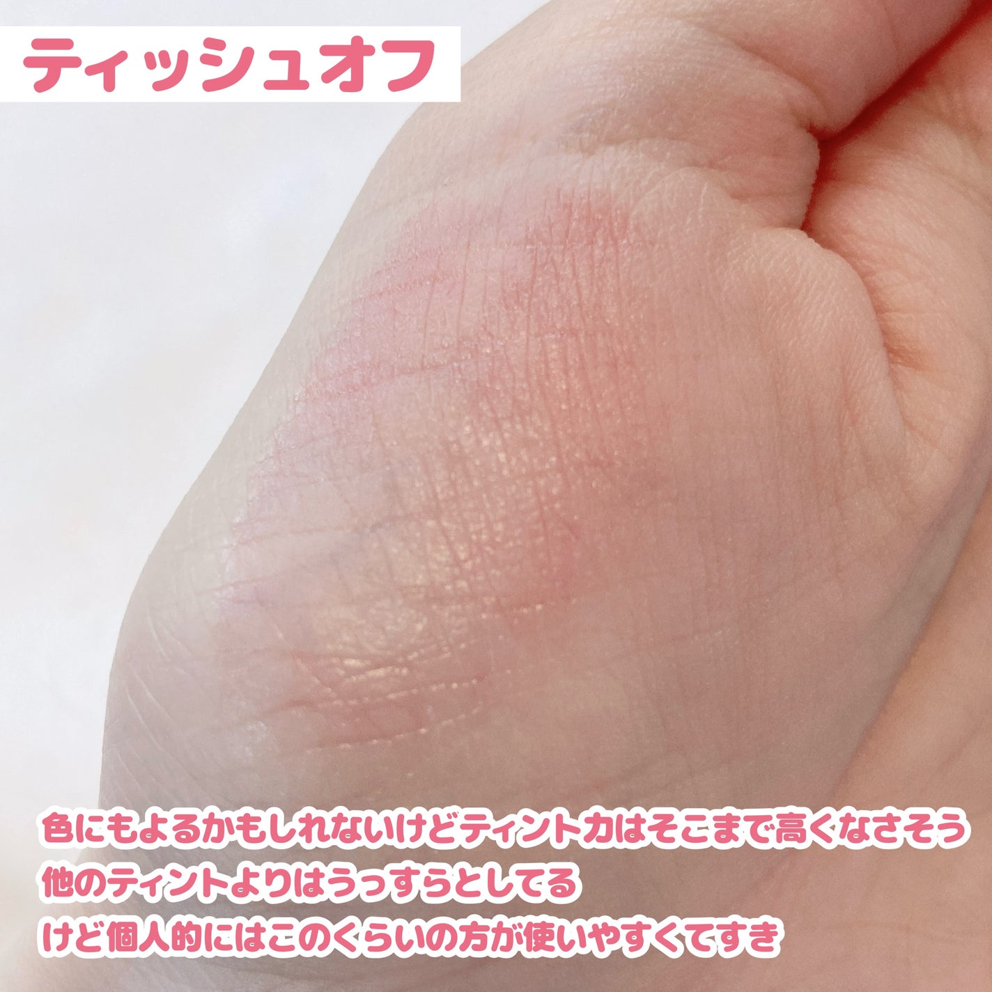 グレイズバウンシングティント/2aN/リップティントを使ったクチコミ(6枚目)