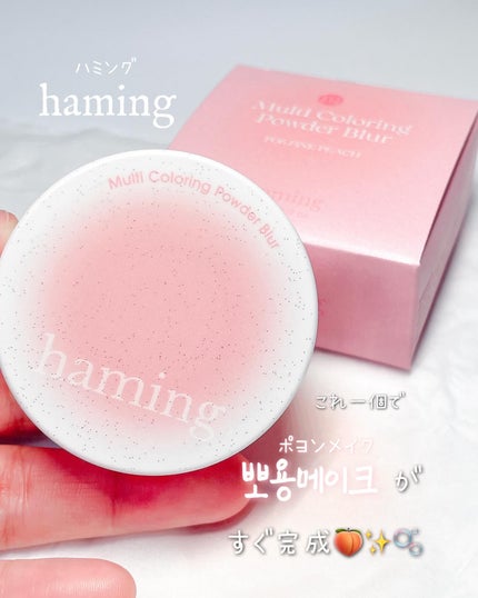 マルチカラーリングパウダーブラー/haming/パウダーチークを使ったクチコミ(1枚目)