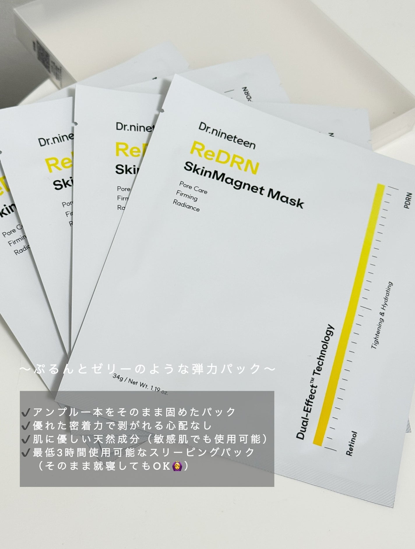 ReDRN スキンマグネットマスク/Dr.nineteen/シートマスク・パックを使ったクチコミ(2枚目)