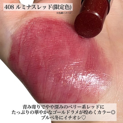 オペラ グロウリップティント/OPERA/リップティントを使ったクチコミ(4枚目)