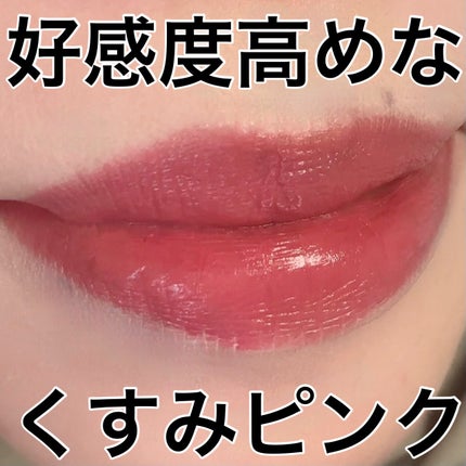 キスミー フェルム トリコタッチのクチコミ「“とりこ”になるなめらかで至福の塗り心地❤️
約90秒でフィルム層完成!色・ツヤが落ちにくい.....」(1枚目)