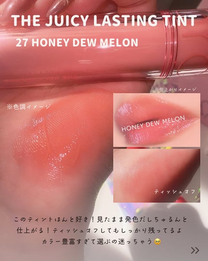ザ ジューシーラスティングティント/rom&nd/リップティントを使ったクチコミ(4枚目)
