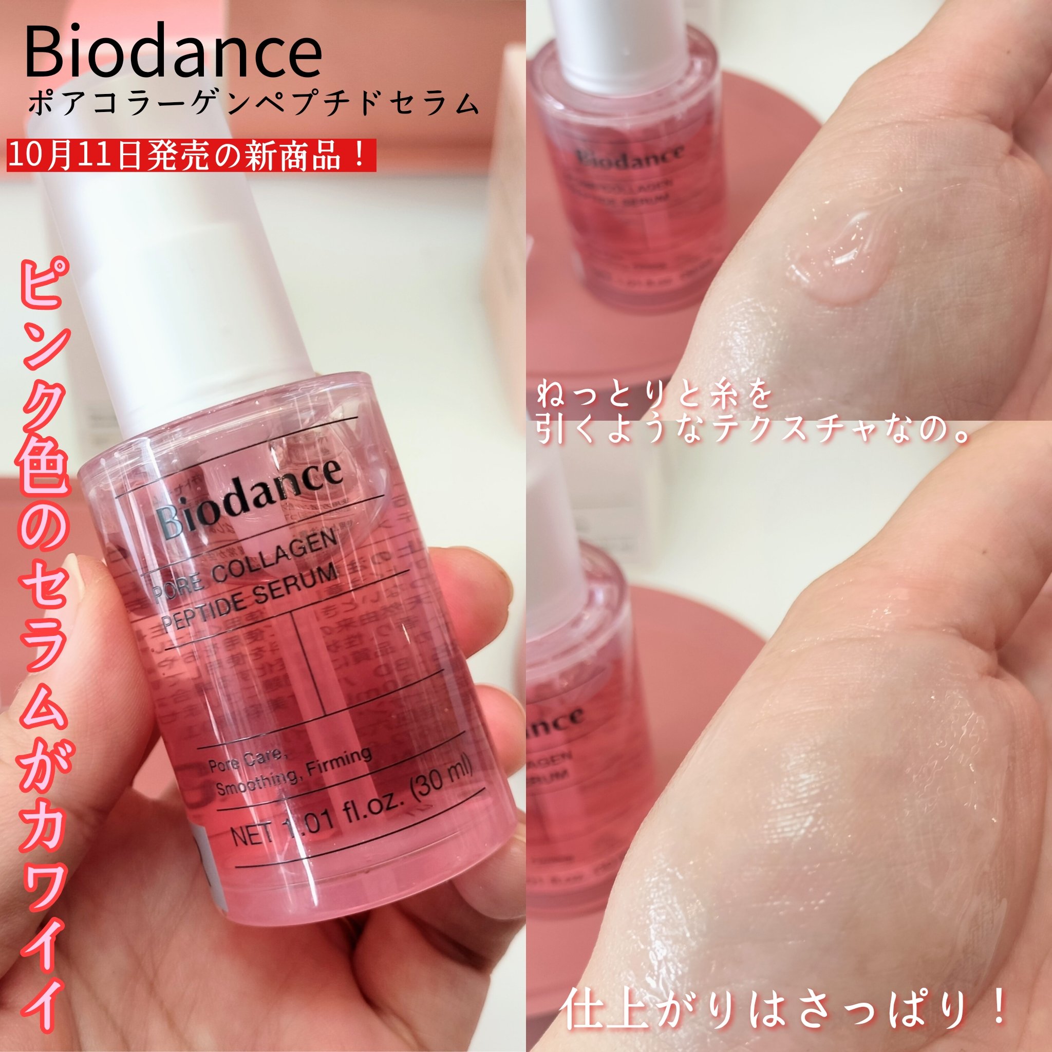 バイオコラーゲンリアルディープマスク/Biodance/シートマスク・パックを使ったクチコミ（3枚目）