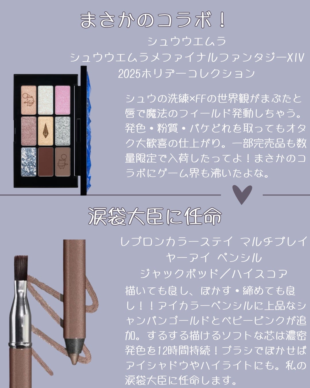 クポ!クリスタル パレット/shu uemura/アイシャドウパレットを使ったクチコミ(2枚目)