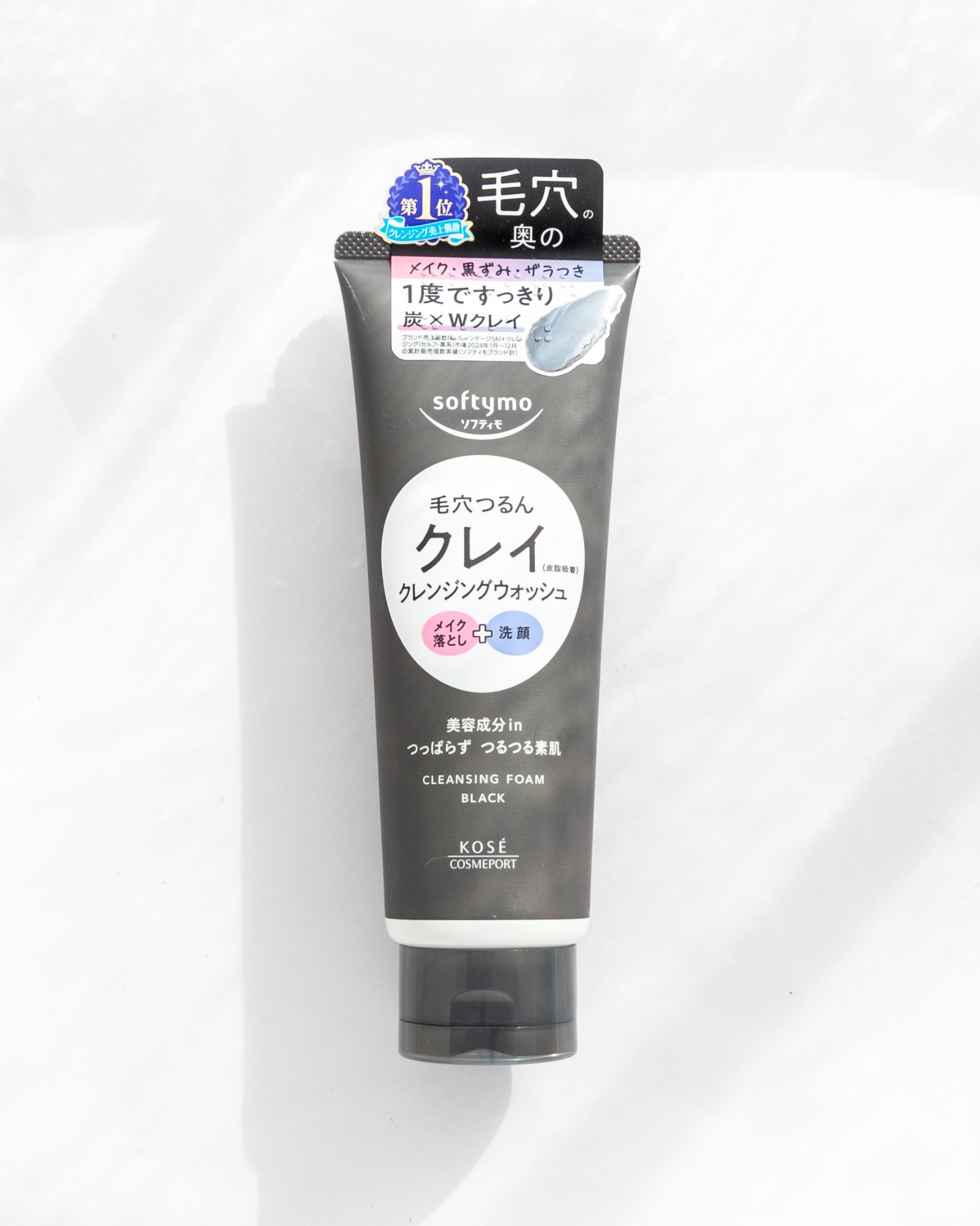 ソフティモ クレンジングウォッシュ（ブラック）/ソフティモ/クレンジングクリームを使ったクチコミ（1枚目）