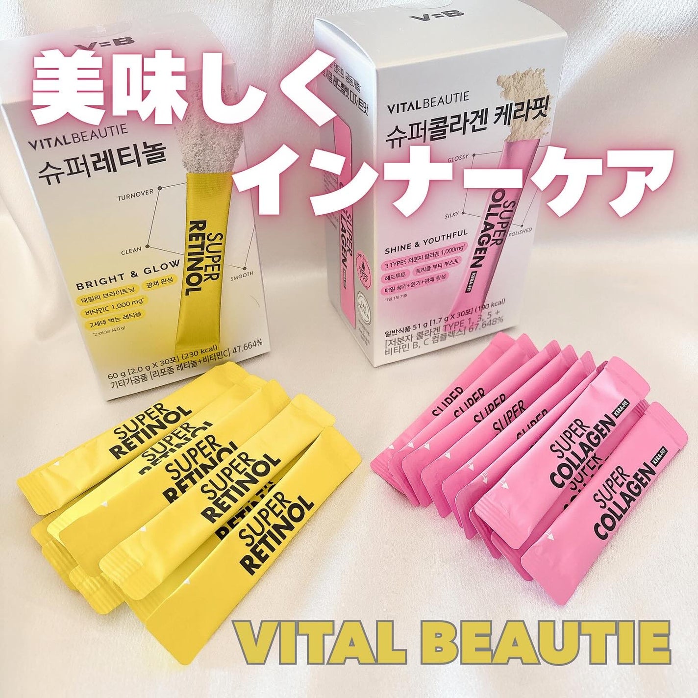 スーパーレチノールC/VITALBEAUTIE/美容サプリメントを使ったクチコミ(1枚目)