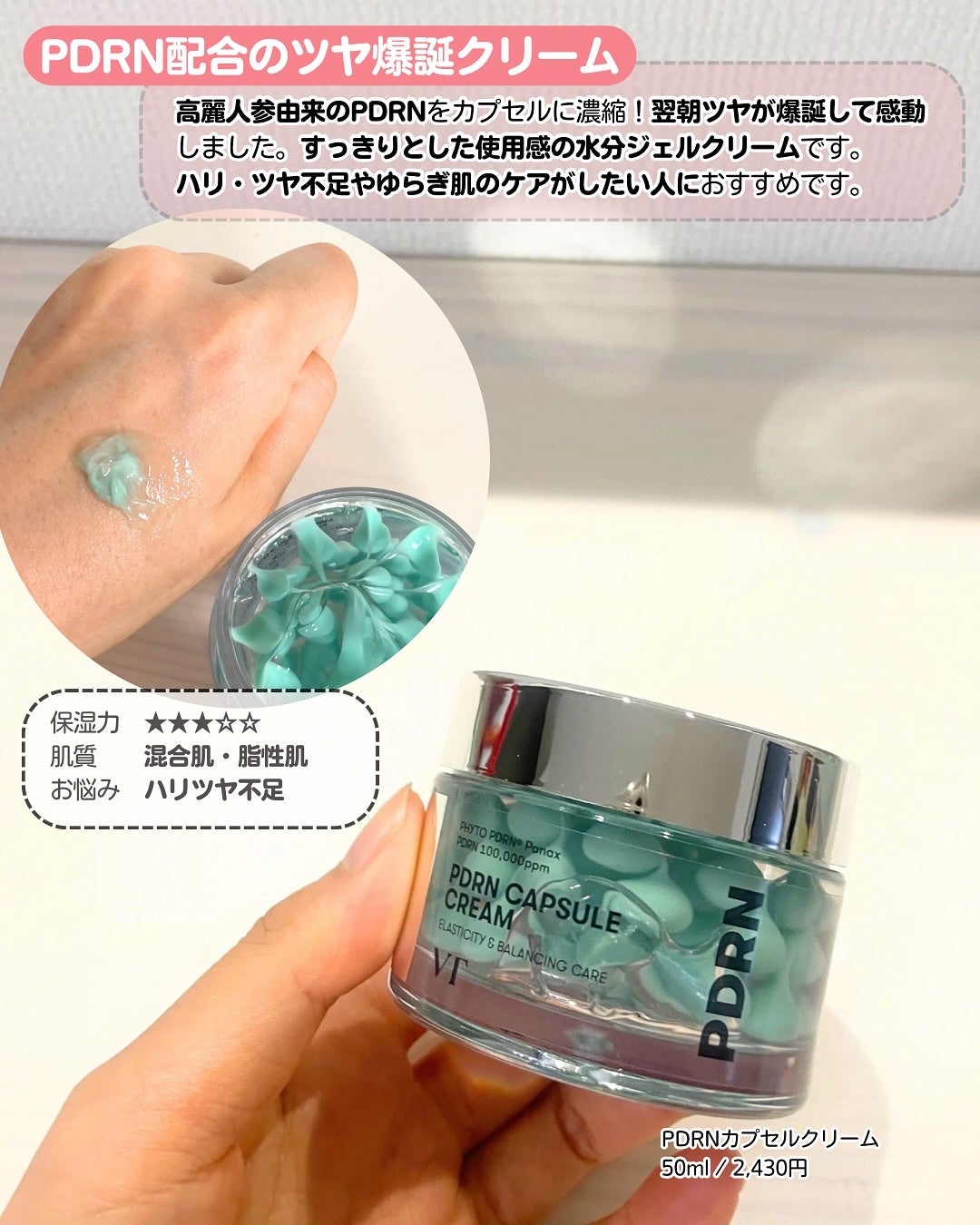 CICA クリーム/VT/フェイスクリームを使ったクチコミ(3枚目)