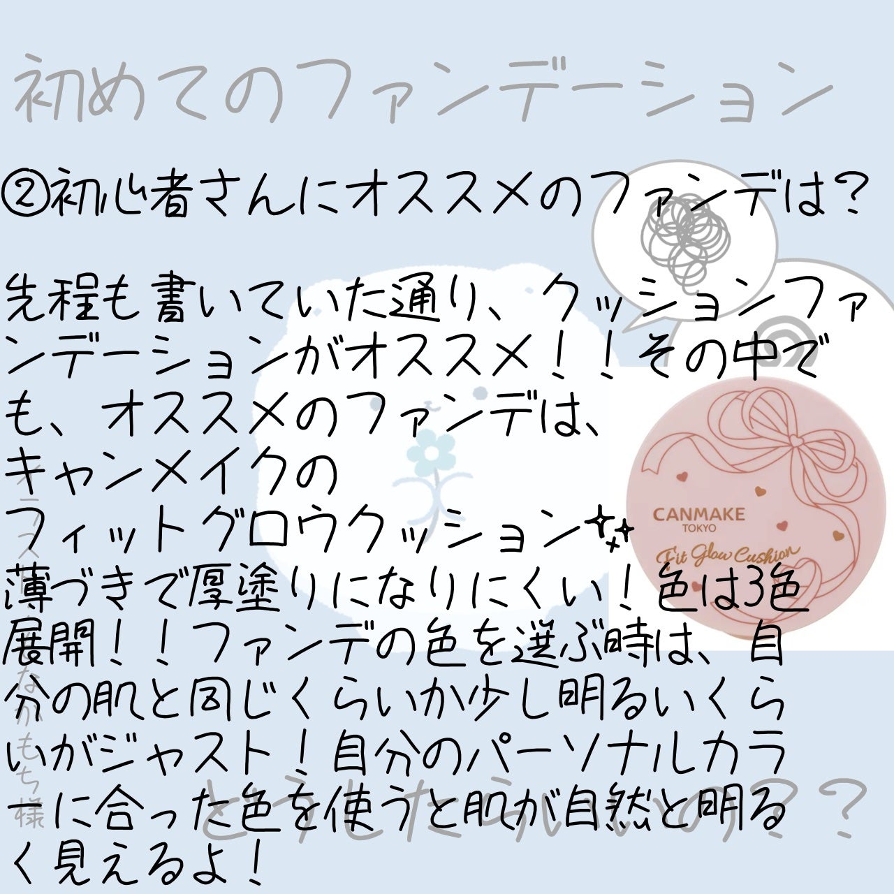 フィットグロウクッション/キャンメイク/クッションファンデーションを使ったクチコミ(5枚目)