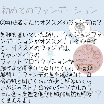 フィットグロウクッション/キャンメイク/クッションファンデーションを使ったクチコミ(5枚目)