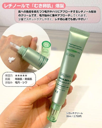 CICA クリーム/VT/フェイスクリームを使ったクチコミ(7枚目)